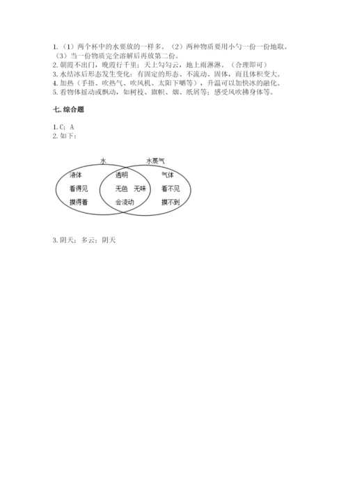 教科版三年级上册科学期末测试卷word版.docx