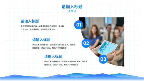 简约商务风企业通用数据分析报告PPT模板