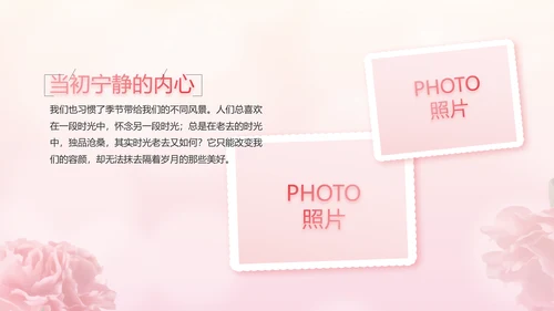 感恩母亲节母爱妈妈动态PPT模板