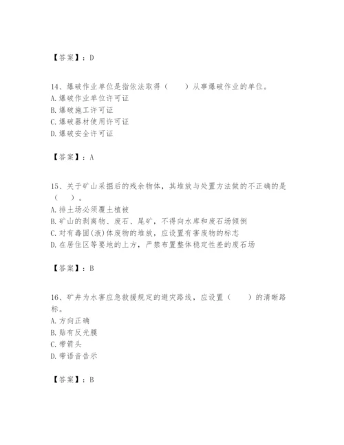 2024年一级建造师之一建矿业工程实务题库含答案（精练）.docx