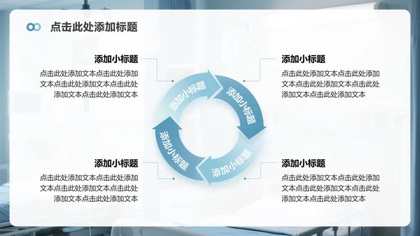 蓝灰色简约风病例汇报PPT模板