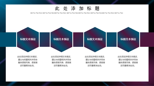 公司宣传市场营销通用PPT模板