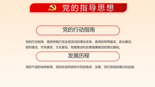 深入学习宣传法治思想宪法公开课活动党建PPT