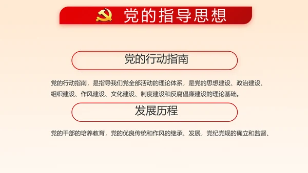 深入学习宣传法治思想宪法公开课活动党建PPT