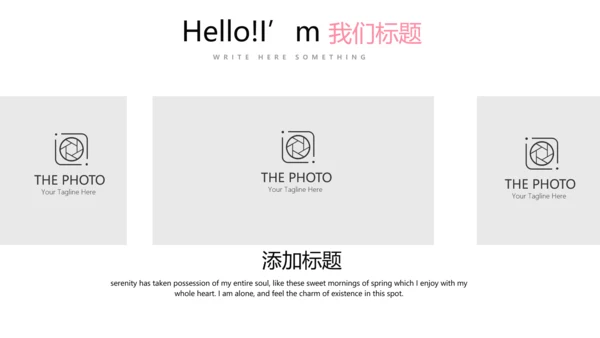 粉色手绘美容心理学动态PPT模板