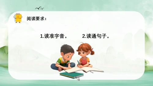 统编版语文一年级上册 汉语拼音  语文园地三（教学课件）