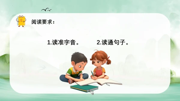 统编版语文一年级上册 汉语拼音  语文园地三（教学课件）
