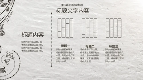 开场视频片头绽放的花藤ppt动态模板