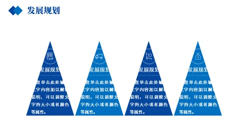 商务蓝企业介绍产品宣传通用PPT模板