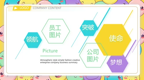 卡通创意世界微笑日主题班会动态PPT模板