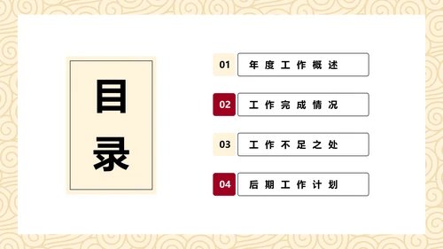 红色扫黑除恶党政党风ppt模板