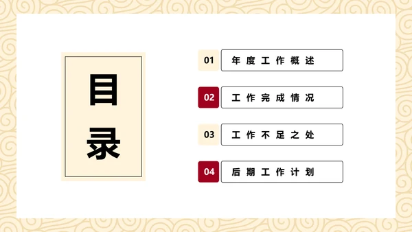 红色扫黑除恶党政党风ppt模板