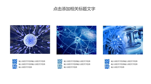 医疗基因DNA细胞科学研究报告动态PPT模板