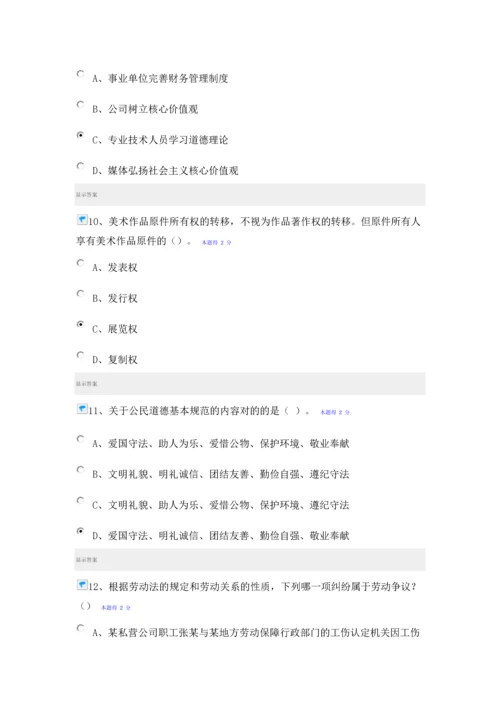 2023年专技人员公需科目培训中高级考试及答案.docx