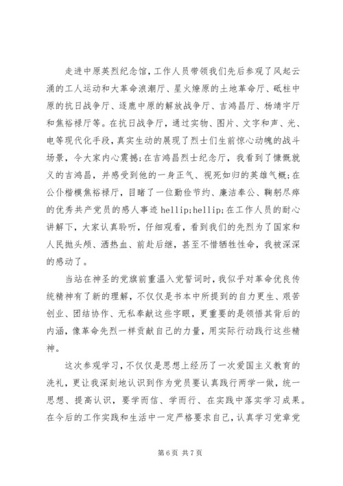 党的教育实践活动总结.docx