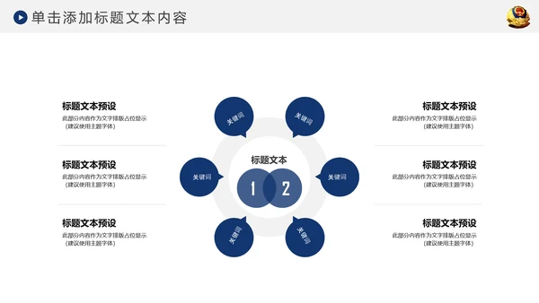 蓝色网络信息公安警察民警工作PPT模板