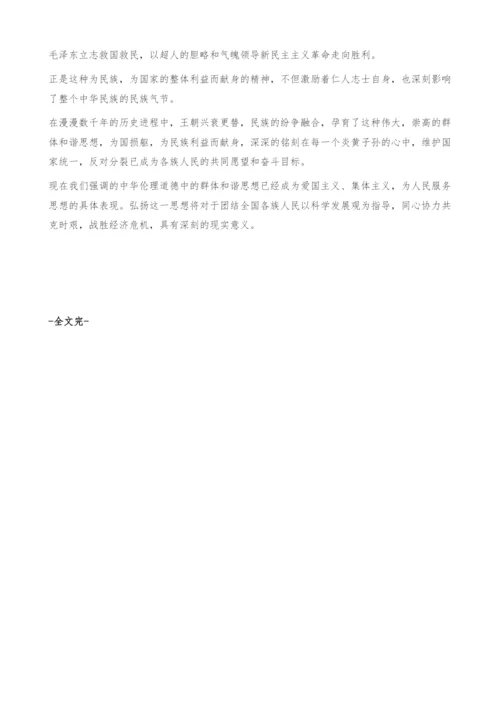 中华文化对建设社会主义和谐社会的影响.docx