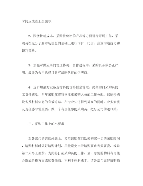 精编之企业员工个人年度工作总结报告范文字.docx