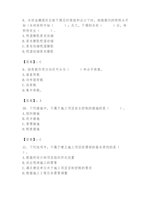 2024年施工员之装修施工基础知识题库附完整答案【必刷】.docx