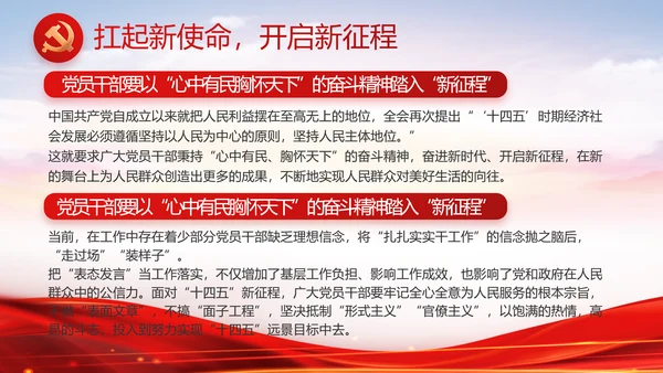 红色大气党建党支部年终工作总结PPT