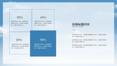 蓝色简约暑假安全教育PPT模板
