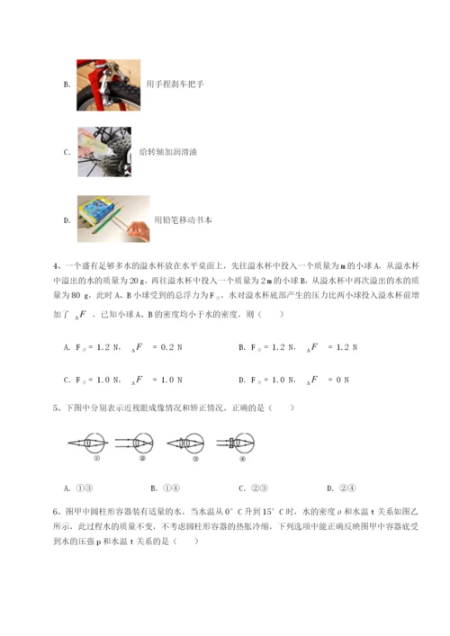 小卷练透陕西延安市实验中学物理八年级下册期末考试单元测试试卷.docx