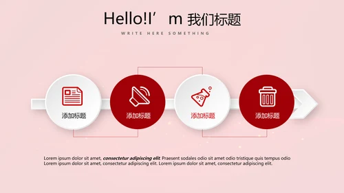 红色喜庆公司10周年庆ppt模板活动策划公司介绍