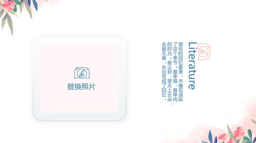 精美春季旅游春天电子相册动态PPT