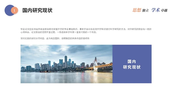 大气简约几何毕业答辩毕业论文开题报告学术报告ppt模板毕业答辩1