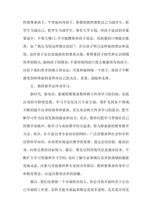 关于班主任培训心得体会集锦9篇.docx