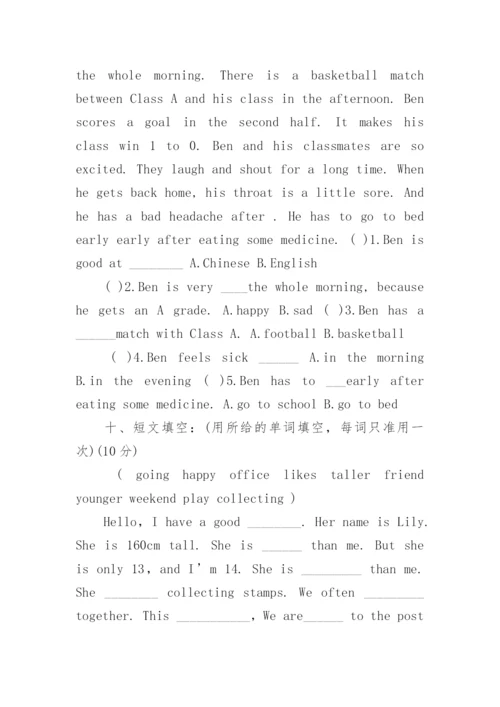 人教版六年级英语下册期末测试题及答案.docx