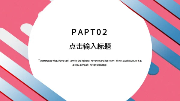 清新条纹毕业答辩通用PPT模板