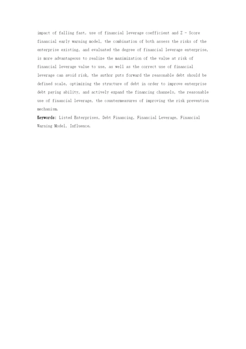毕业论文 钱瑞琪.docx