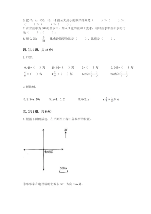 辽宁省【小升初】小升初数学试卷带答案（实用）.docx