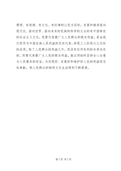 学习马克思列宁主义基本问题心得体会 (10).docx