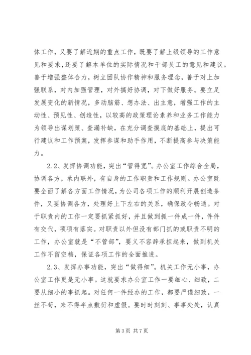 最新公司办公室年度工作计划范文.docx