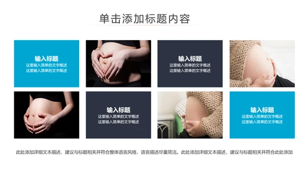 母婴婴儿护理中心医院社区讲座保健中心早教宣传PPT