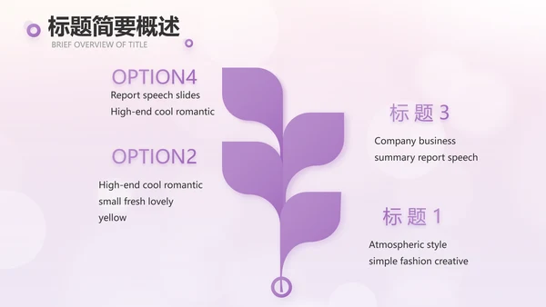 紫色爱心感恩的心主题班会动态PPT