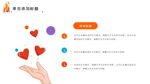 青春正能量爱心公益青年志愿者服务PPT