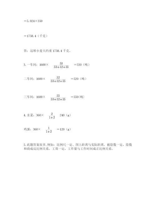 北师大版六年级下册数学期末测试卷及答案（全优）.docx