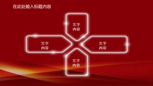 演讲颁奖典礼主持话筒音乐晚会动态PPT