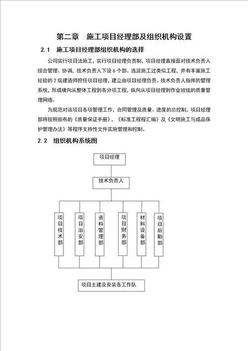 施工论文文献致谢