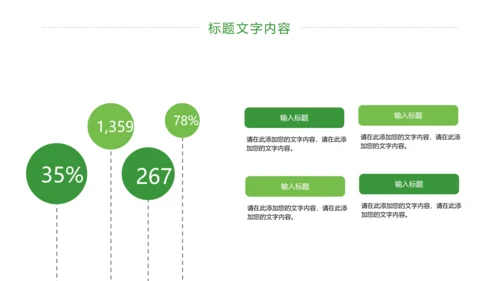 清新二十四节气芒种节气农业PPT模板