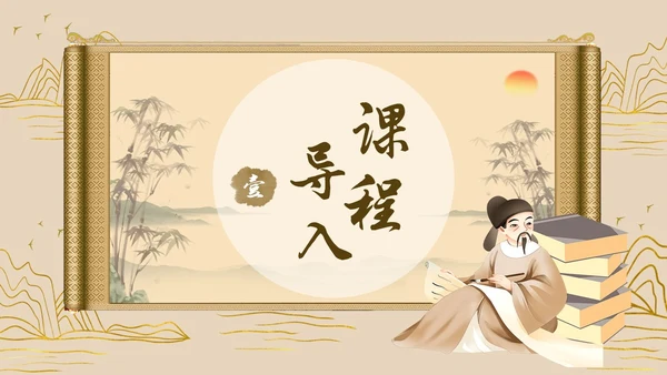 黄色古风简约虽有嘉肴语文课堂教学PPT语文课件