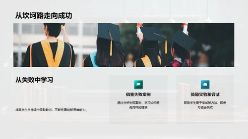 构建创新思维教学