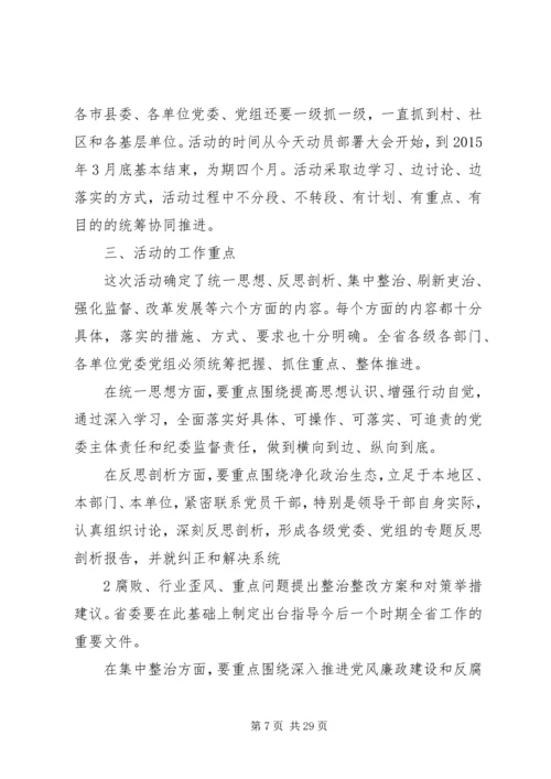 关于传达学习全省贯彻落实20XX年519.docx