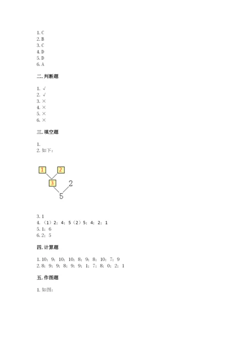 北师大版一年级上册数学期中测试卷可打印.docx