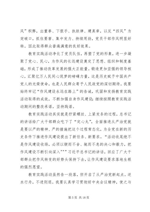 在群众路线上取真经(国网变电运维专业谈学习心得体会)_1.docx