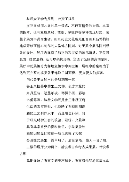 柳州博物馆调查报告