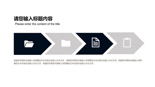 商务风地产项目竞标会总结述职汇报PPT模板